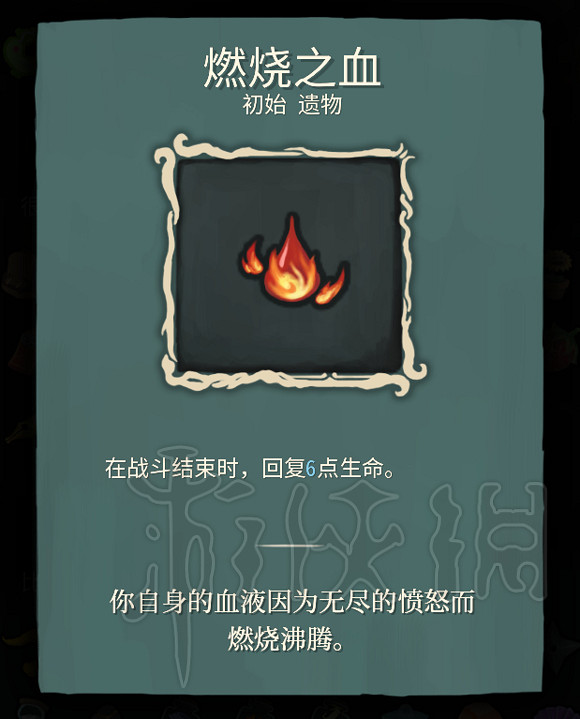 《殺戮尖塔》全遺物個人向點評 各遺物有什麽用? 《殺戮尖塔》全遺物個人向點評 各遺物有什麽用?
