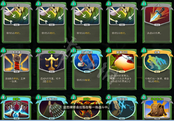 《殺戮尖塔》盜賊單卡戰術完整詳解 盜賊卡牌有什麽用