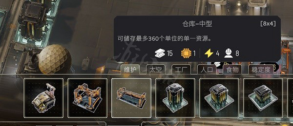 《伊克西翁》建築有什麽作用?IXION各建築分析及升級效果分享 《伊克西翁》建築有什麽作用?IXION各建築分析及升級效果分享