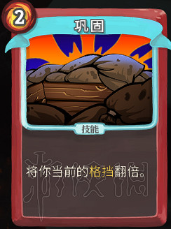 《殺戮尖塔》卡牌資料圖鑒大全 所有卡牌效果點評詳解匯總