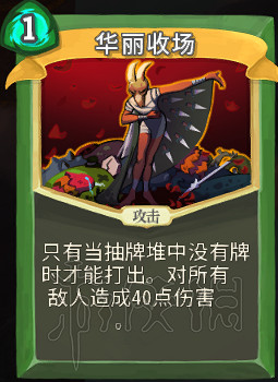 《殺戮尖塔》卡牌資料圖鑒大全 所有卡牌效果點評詳解匯總