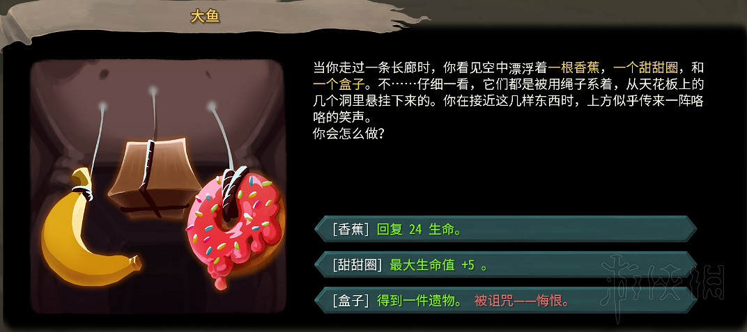 《殺戮尖塔》全事件詳解 遊戲有哪些事件？