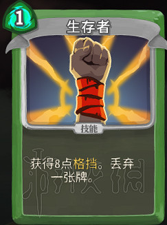 《殺戮尖塔》卡牌資料圖鑒大全 所有卡牌效果點評詳解匯總