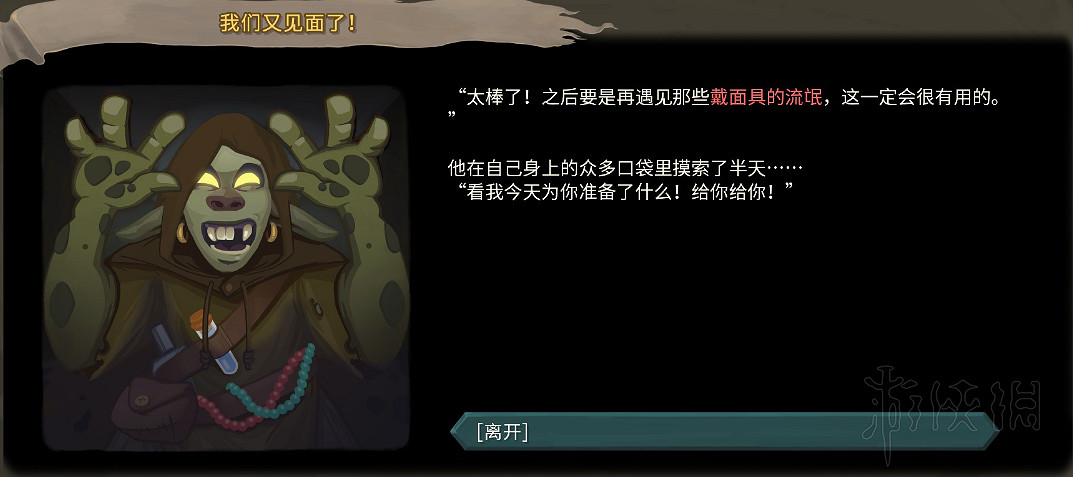 《殺戮尖塔》全事件詳解 遊戲有哪些事件？