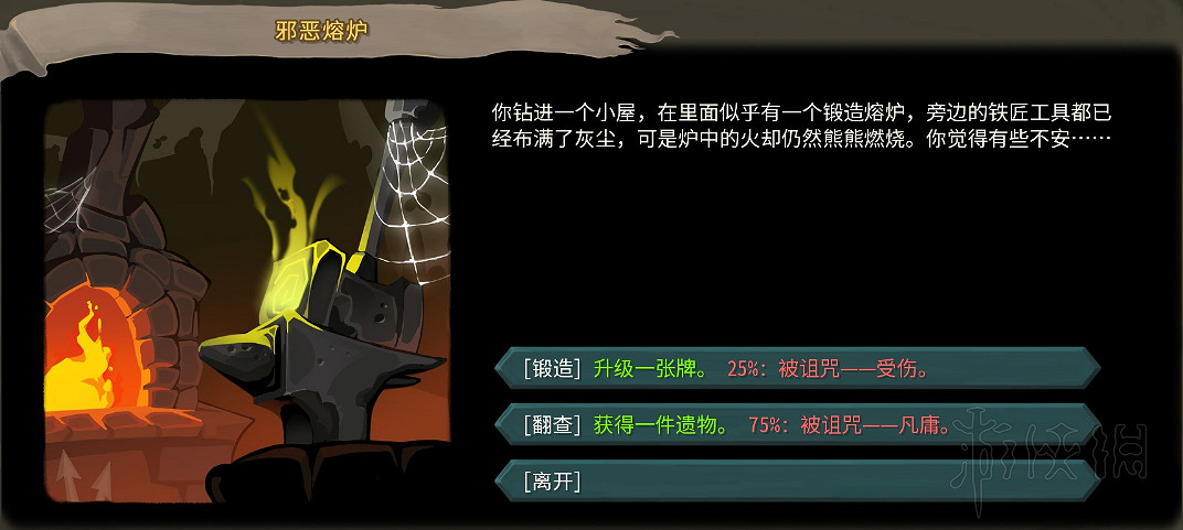 《殺戮尖塔》全事件詳解 遊戲有哪些事件？