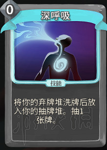 《殺戮尖塔》卡牌資料圖鑒大全 所有卡牌效果點評詳解匯總