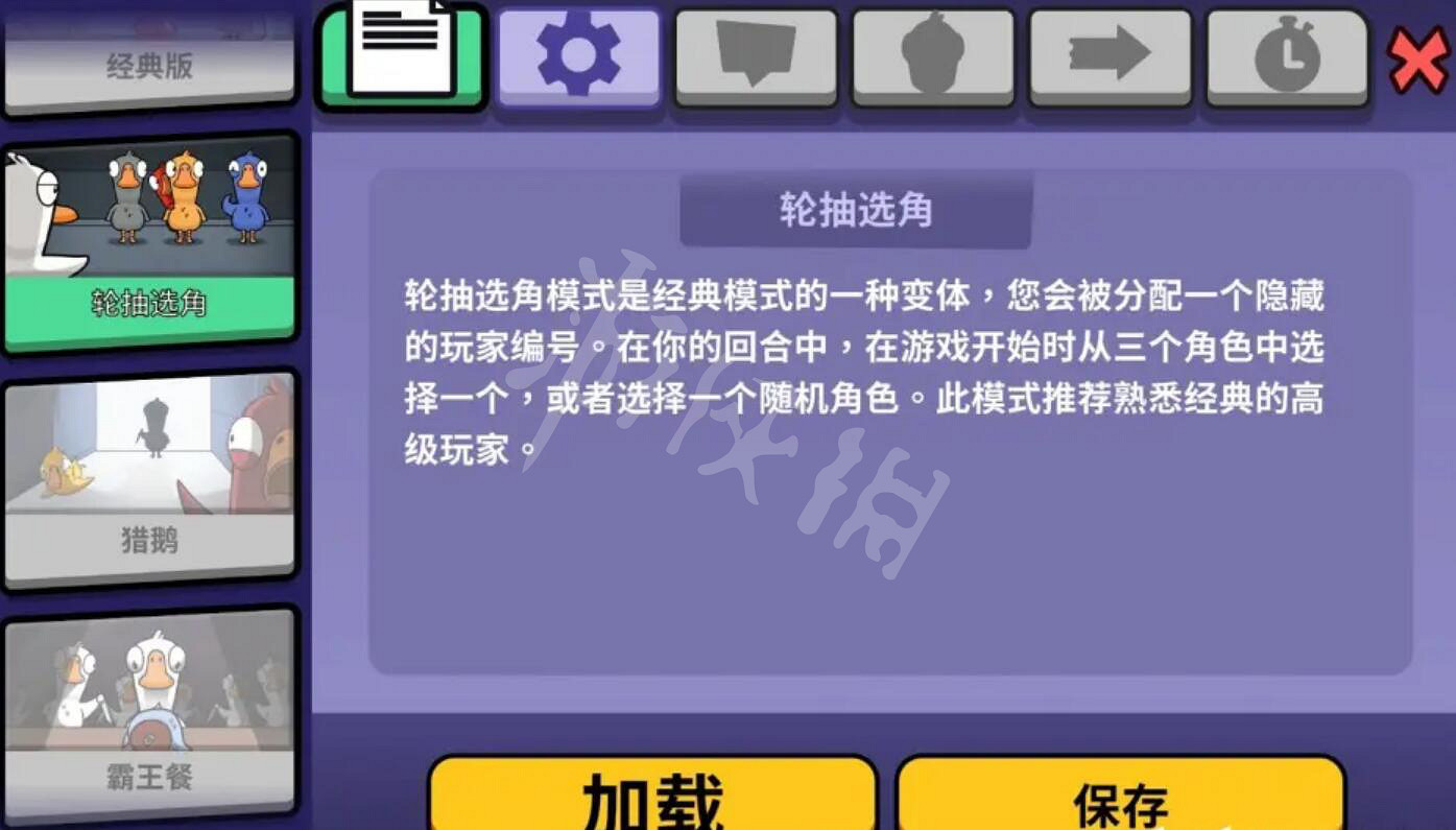 《鵝鴨殺》遊戲模式有哪些? 遊戲模式介紹 《鵝鴨殺》遊戲模式有哪些? 遊戲模式介紹