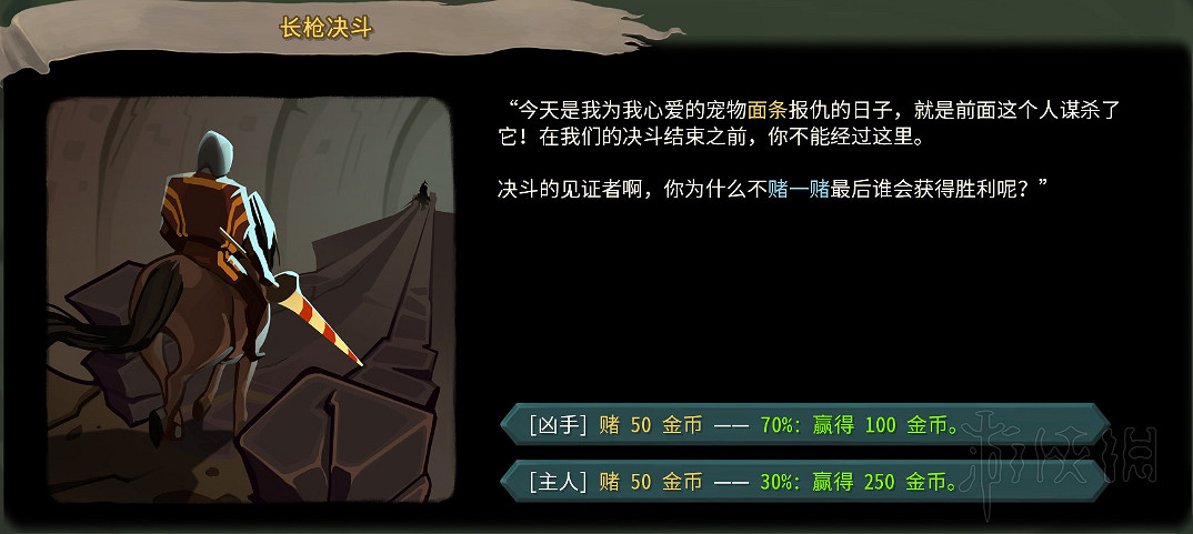 《殺戮尖塔》全事件詳解 遊戲有哪些事件？