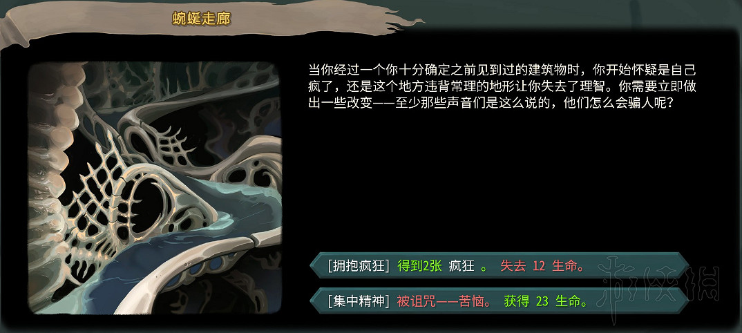 《殺戮尖塔》全事件詳解 遊戲有哪些事件？