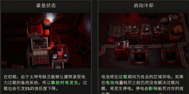 《伊克西翁》停電怎麽辦?IXION停電解決方法介紹 《伊克西翁》停電怎麽辦?IXION停電解決方法介紹