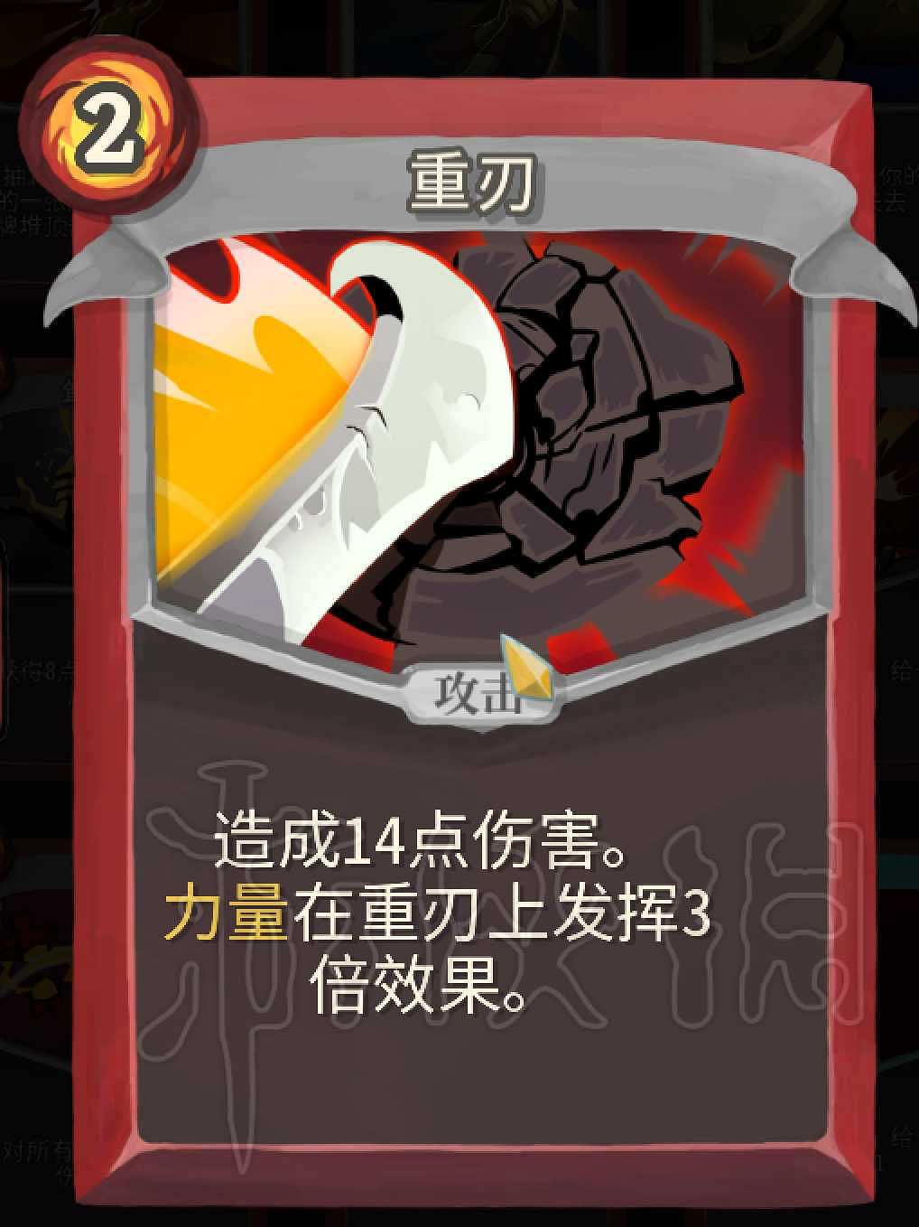 《殺戮尖塔》戰士卡牌介紹評析 哪些卡牌值得推薦? 《殺戮尖塔》戰士卡牌介紹評析 哪些卡牌值得推薦?