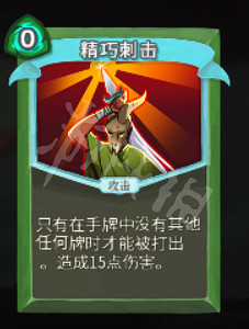 《殺戮尖塔》盜賊卡牌大全 盜賊卡牌怎麽用？