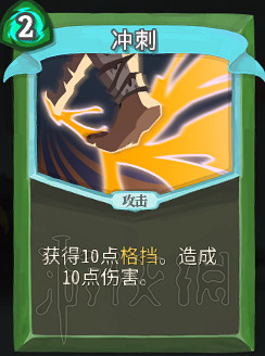 《殺戮尖塔》卡牌資料圖鑒大全 所有卡牌效果點評詳解匯總