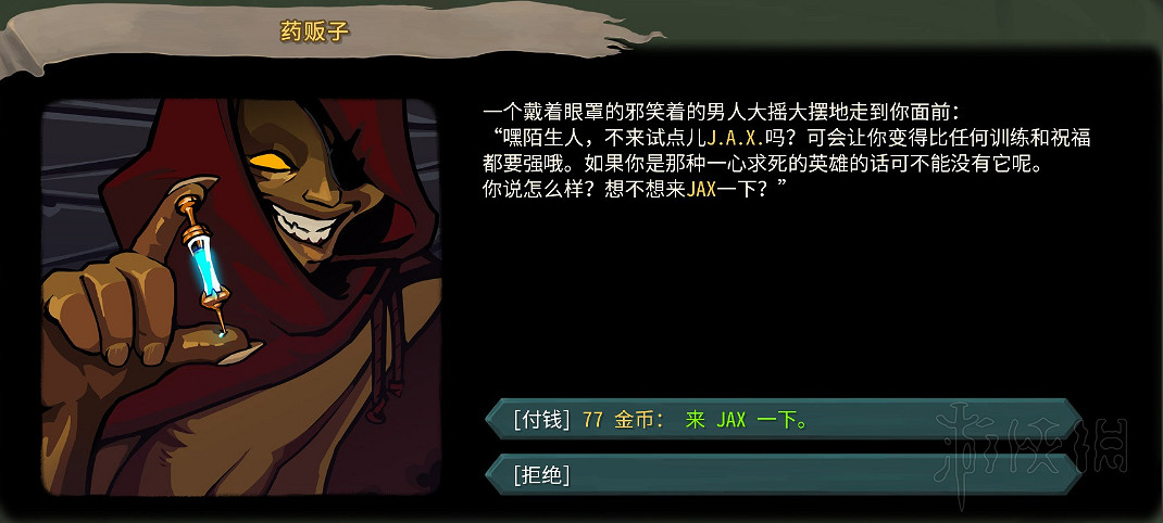 《殺戮尖塔》全事件詳解 遊戲有哪些事件？