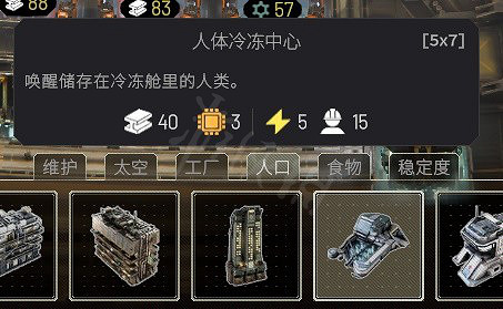 《伊克西翁》建築有什麽作用?IXION各建築分析及升級效果分享 《伊克西翁》建築有什麽作用?IXION各建築分析及升級效果分享