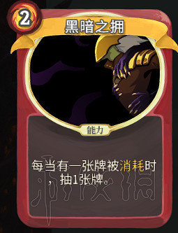 《殺戮尖塔》卡牌資料圖鑒大全 所有卡牌效果點評詳解匯總