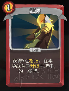 《殺戮尖塔》卡牌資料圖鑒大全 所有卡牌效果點評詳解匯總 《殺戮尖塔》卡牌資料圖鑒大全 所有卡牌效果點評詳解匯總