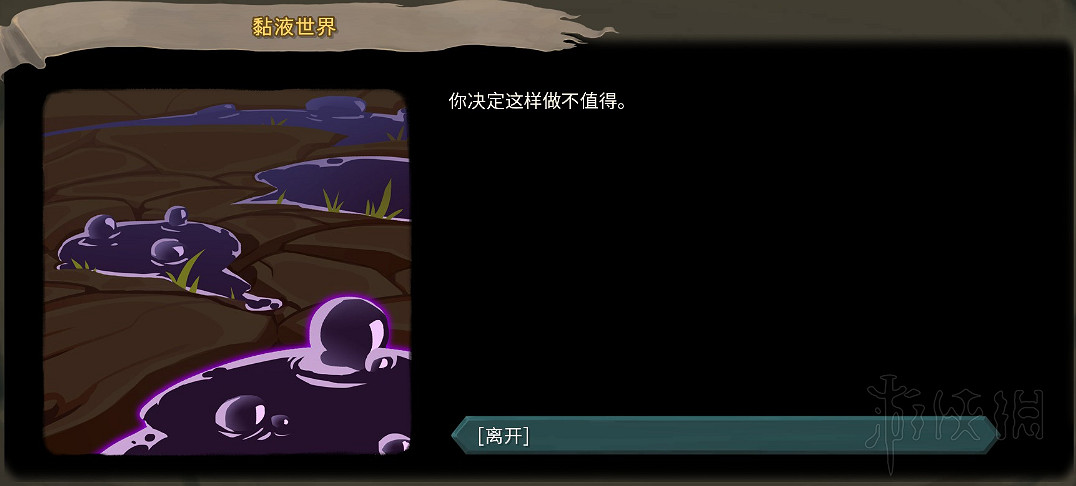 《殺戮尖塔》全事件詳解 遊戲有哪些事件？