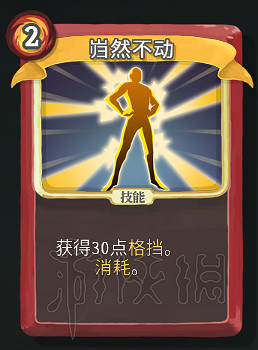 《殺戮尖塔》卡牌資料圖鑒大全 所有卡牌效果點評詳解匯總