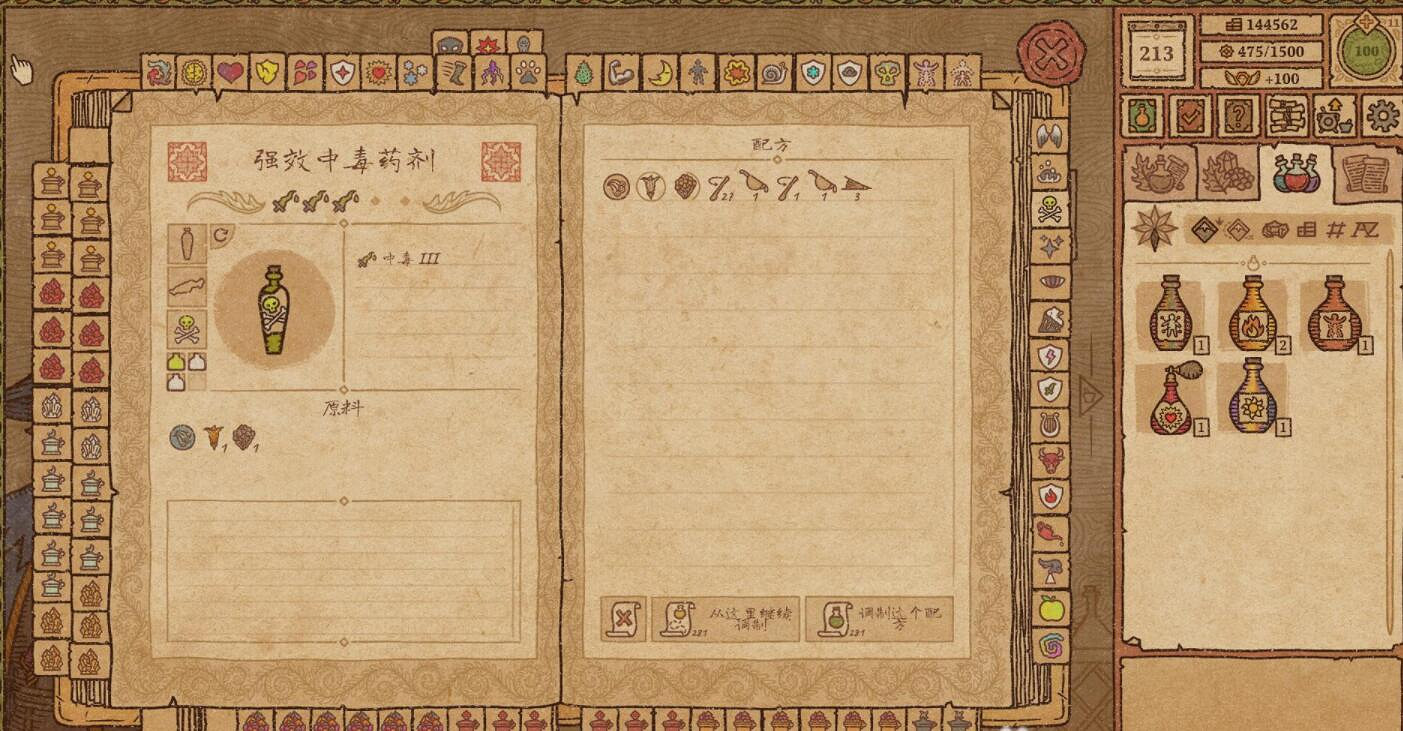 《藥劑工藝鍊金模擬器》顧客需求分析一覽 顧客需求有哪些? 《藥劑工藝鍊金模擬器》顧客需求分析一覽 顧客需求有哪些?