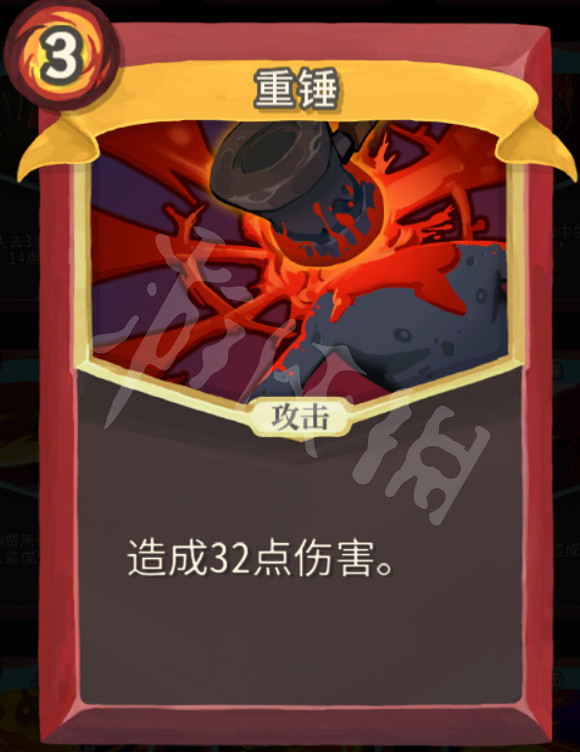 《殺戮尖塔》力量戰玩法心得分享 戰士力量流怎麽玩