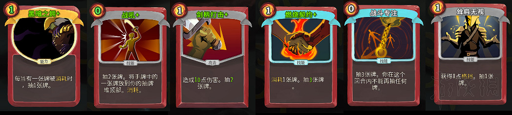 《殺戮尖塔》燒牌無限戰打法圖文教學 燒牌無限戰怎麽打? 《殺戮尖塔》燒牌無限戰打法圖文教學 燒牌無限戰怎麽打?