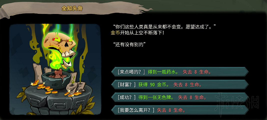 《殺戮尖塔》全事件詳解 遊戲有哪些事件？