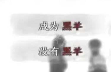 《黑羊》自承其重怎麽達成?自承其重成就達成方法分享 《黑羊》自承其重怎麽達成?自承其重成就達成方法分享