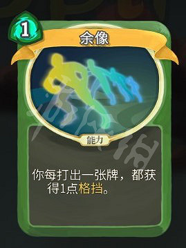 《殺戮尖塔》棄牌獵人怎麽玩?關於棄牌獵人的選卡運作分析 《殺戮尖塔》棄牌獵人怎麽玩?關於棄牌獵人的選卡運作分析