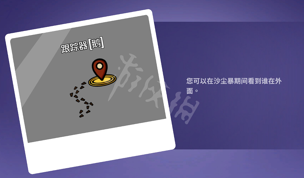 《鵝鴨殺》追蹤器鵝技能是什麽？追蹤器鵝技能一覽