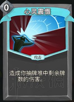 《殺戮尖塔》卡牌資料圖鑒大全 所有卡牌效果點評詳解匯總