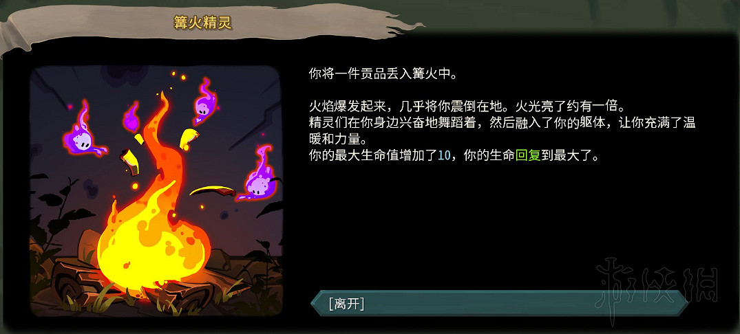 《殺戮尖塔》全事件詳解 遊戲有哪些事件？