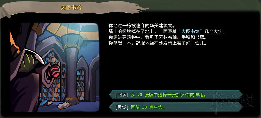 《殺戮尖塔》全事件詳解 遊戲有哪些事件？