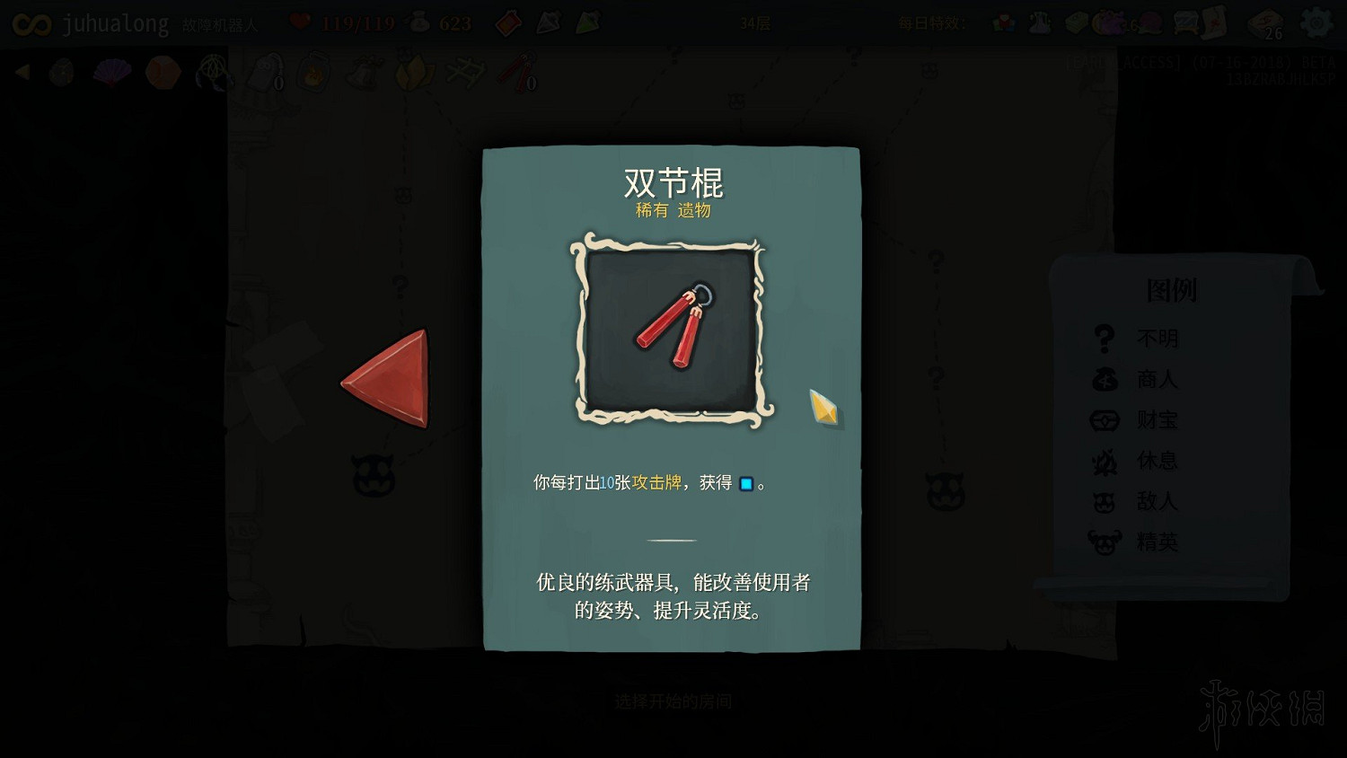 《殺戮尖塔》新卡片新遺物效果一覽 7.17更新了什麽卡片遺物？