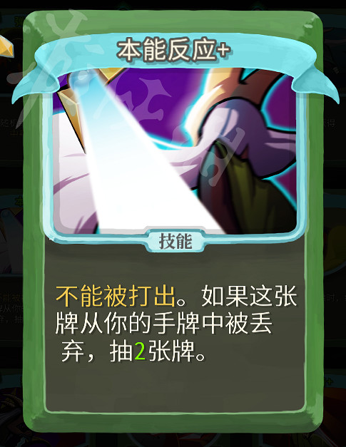 《殺戮尖塔》盜賊永動流玩法思路解析 盜賊新手怎麽通關？