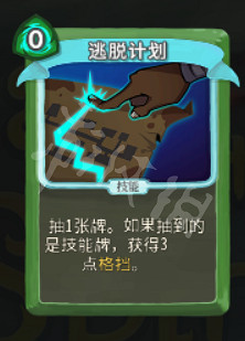 《殺戮尖塔》盜賊卡牌大全 盜賊卡牌怎麽用? 《殺戮尖塔》盜賊卡牌大全 盜賊卡牌怎麽用?