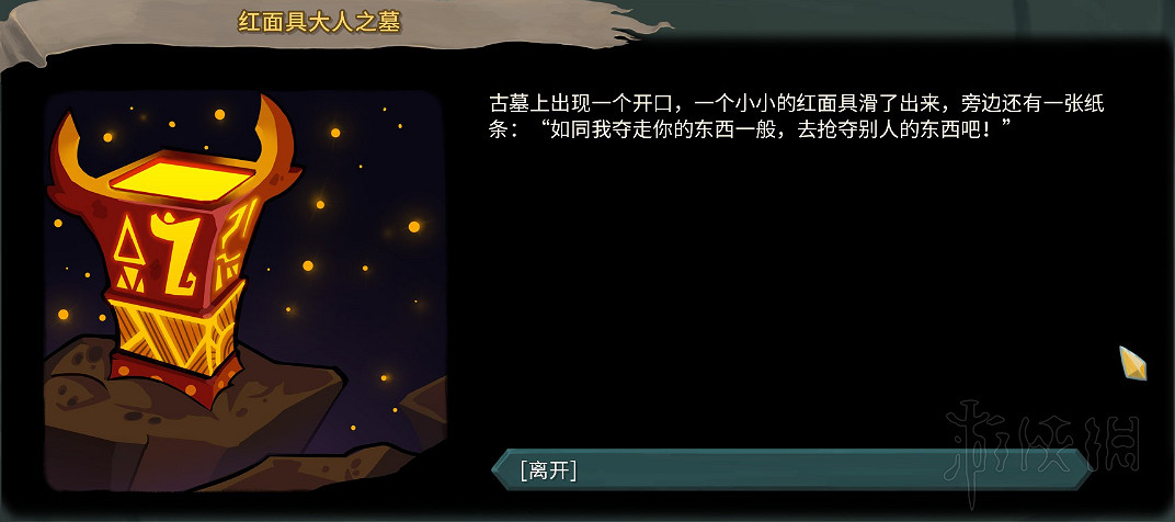 《殺戮尖塔》全事件詳解 遊戲有哪些事件？