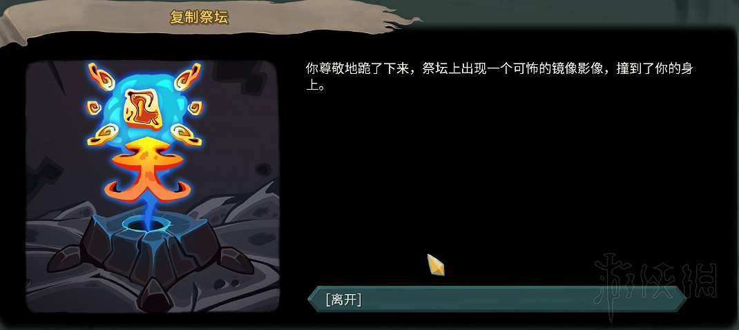 《殺戮尖塔》全事件詳解 遊戲有哪些事件？