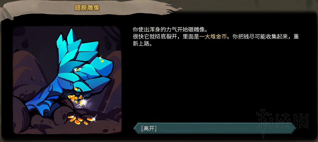 《殺戮尖塔》全事件詳解 遊戲有哪些事件？