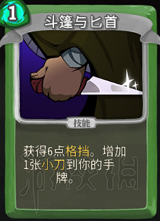 《殺戮尖塔》卡牌資料圖鑒大全 所有卡牌效果點評詳解匯總