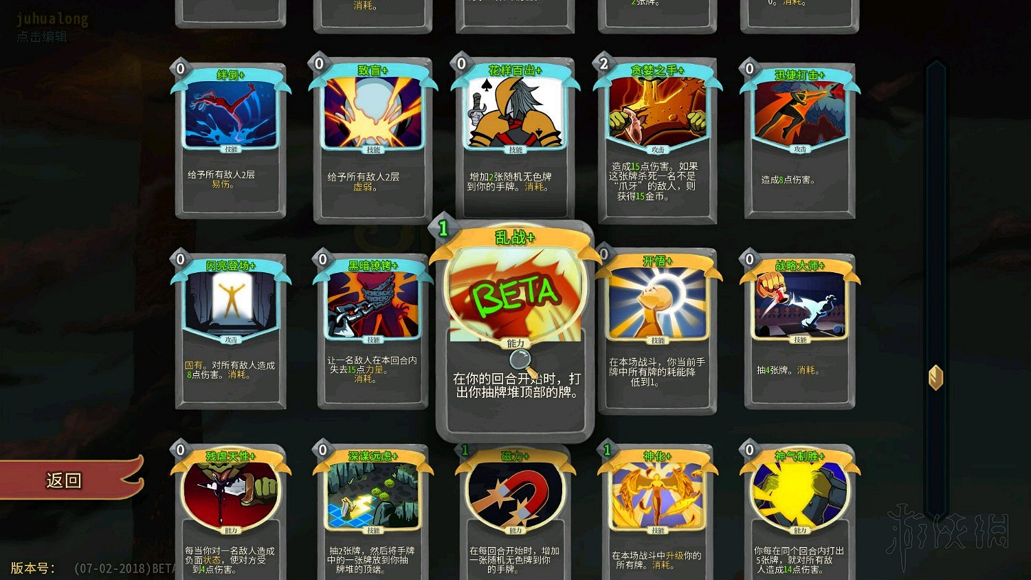 《殺戮尖塔》新卡片新遺物效果一覽 7.3更新了什麽卡片遺物？