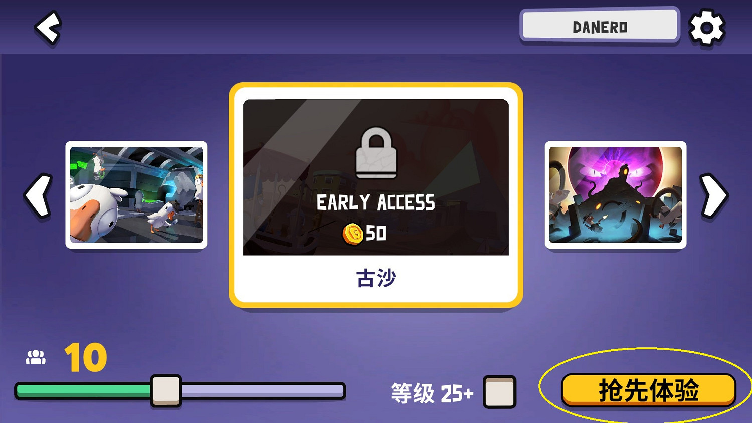 《鵝鴨殺》古沙地圖怎麽買?沙漠地圖購買方法介紹 《鵝鴨殺》古沙地圖怎麽買?沙漠地圖購買方法介紹