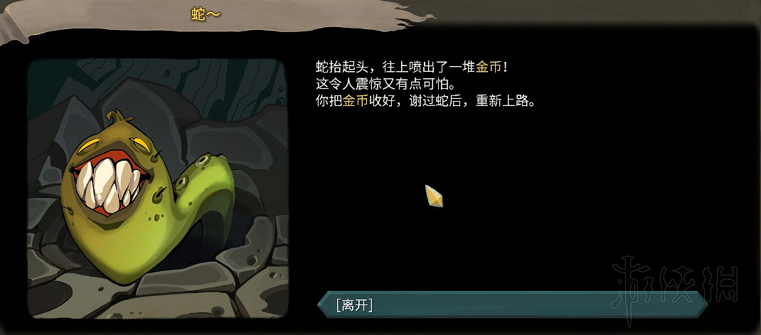 《殺戮尖塔》全事件詳解 遊戲有哪些事件？