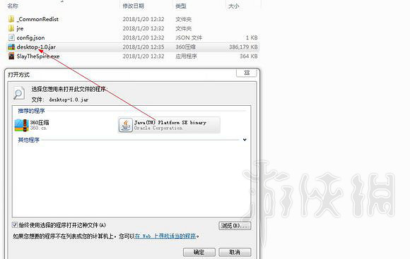 《殺戮尖塔》32位系統怎麽玩?32位系統運行遊戲方法 《殺戮尖塔》32位系統怎麽玩?32位系統運行遊戲方法