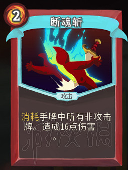 《殺戮尖塔》卡牌資料圖鑒大全 所有卡牌效果點評詳解匯總