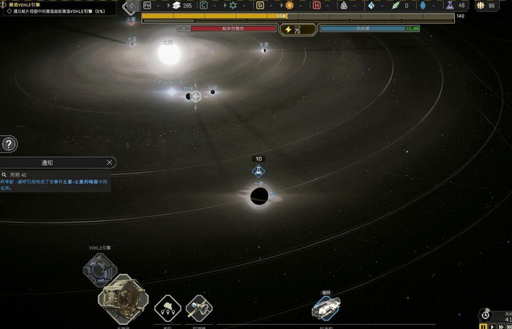 《伊克西翁》支線行星探索任務怎麽做?IXION行星探索支線玩法 《伊克西翁》支線行星探索任務怎麽做?IXION行星探索支線玩法