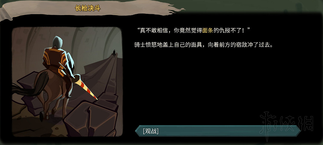 《殺戮尖塔》全事件詳解 遊戲有哪些事件？