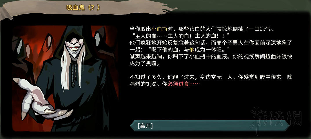 《殺戮尖塔》全事件詳解 遊戲有哪些事件？