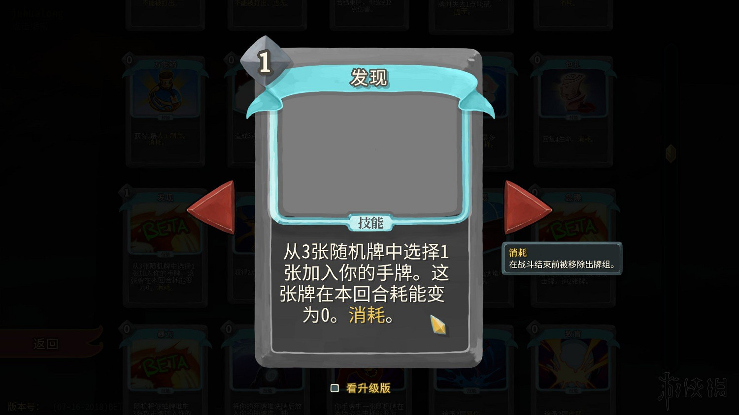 《殺戮尖塔》新卡片新遺物效果一覽 7.17更新了什麽卡片遺物？