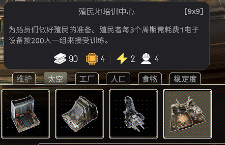 《伊克西翁》建築怎麽升級?ixion各區域升級方法介紹 《伊克西翁》建築怎麽升級?ixion各區域升級方法介紹